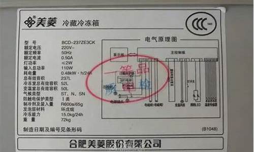 美菱冰箱维修青羊区_美菱冰箱维修电话