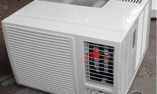 重庆小型空调窗机_重庆小型空调窗机厂家