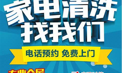 家电清洗一个月有6000吗_家电清洗一个月有6000吗知乎