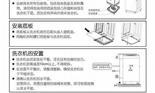 lg洗衣机使用说明波轮_lg波轮洗衣机说明书