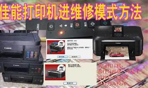 佳能打印机维修点查询武汉_佳能打印机维修点