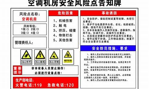 中央空调风道警示牌怎么安装_中央空调出风口标识