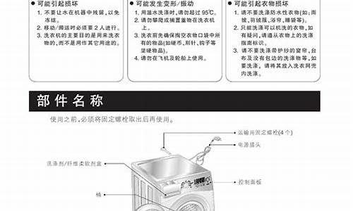 lg洗衣机使用说明6kg_lg洗衣机使用说明