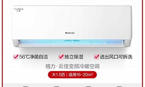 格力变频空调价格表_格力变频空调价格表1.5匹怎样省电