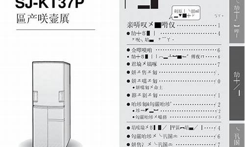 康佳冰箱使用说明书_康佳冰箱使用说明书图解