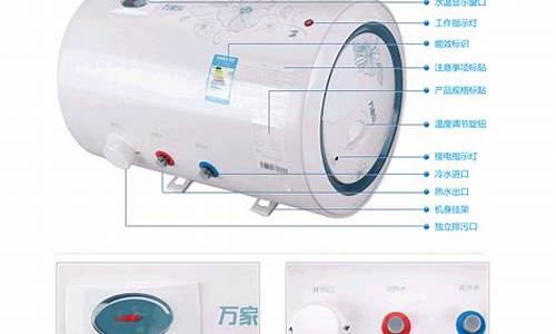 万家乐电热水器使用说明_万家乐电热水器怎么用视频教程