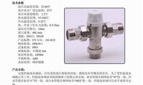 太阳能混水阀安装_太阳能混水阀安装图解