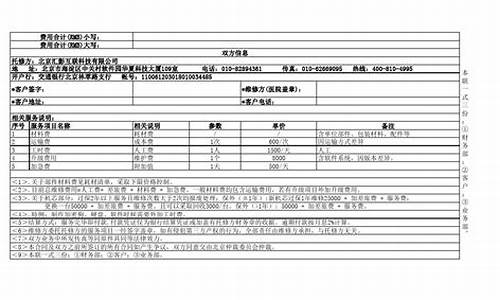 展示柜维修服务费用_展示柜维修服务费用多少