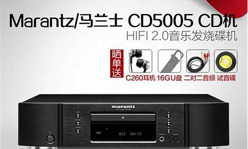 马兰士cd5005_马兰士cd5005说明书