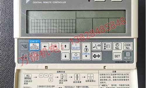 空调集中控制器套用什么定额_空调集中控制器