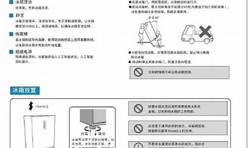 海尔变频冰箱的原理与维修_海尔变频冰箱说明书大全