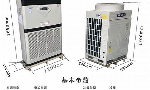 格力5p空调报价_5p格力空调的价格