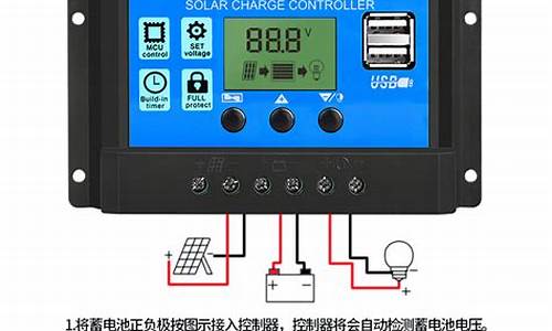 太阳能控制器使用说明_太阳能热水器控制器使用说明