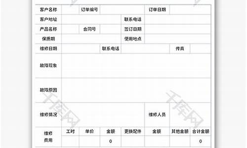 维修中央空调请示报告范文_中央空调维修协议书