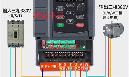 变频器的参数设定步骤与接线_变频器的参数设定步骤