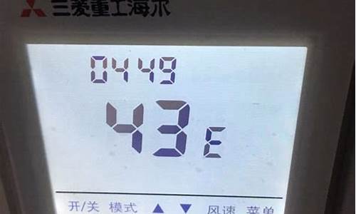 三菱中央空调故障代码051_三菱中央空调故障代码