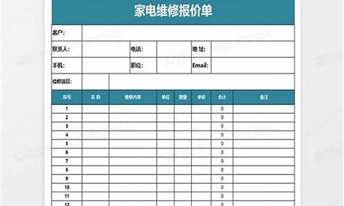 康佳电视机维修报价表_康佳电视维修在线咨询