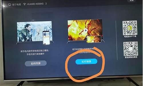 创维电视如何设置投屏_创维电视如何设置投屏安卓手机