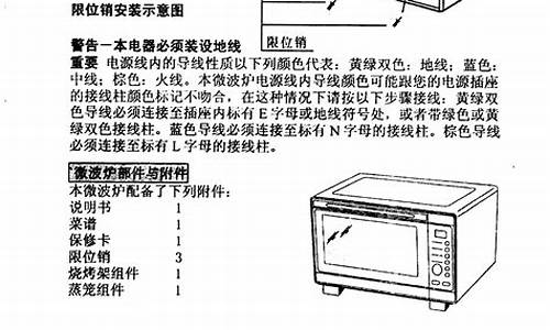 三洋微波炉说明书_格兰仕微波炉说明书