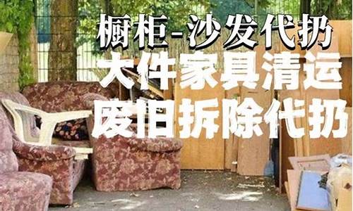 上门回收家具家电电话_上门回收家具家电