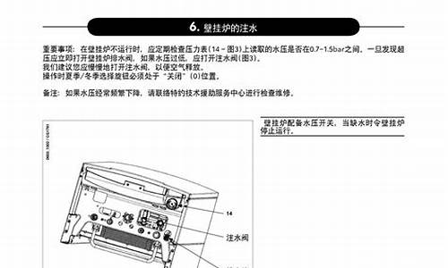 前锋壁挂炉说明书e9_前锋壁挂炉使用说明书