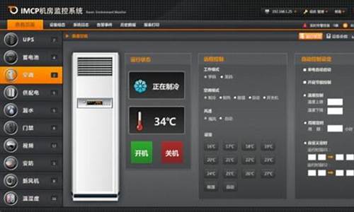 空调温度控制系统_空调温度控制系统的I/o设备有哪些