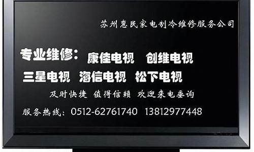 重庆康佳电视维修_重庆康佳电视维修服务电话