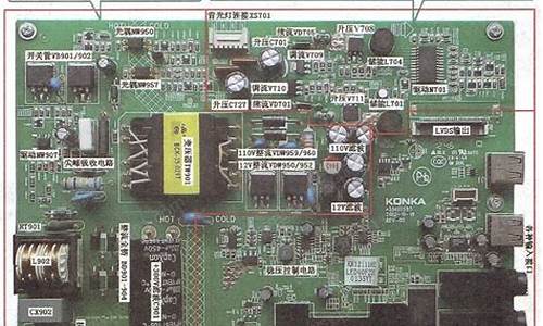 康佳电视维修开关电源_康佳电视维修开关电源多少钱