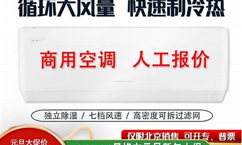 白城格力空调工程机报价_白城格力空调工程机报价查询