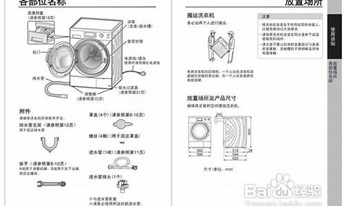 苏州松下洗衣机维修手册