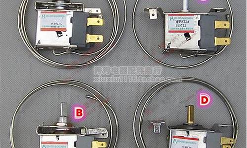 冰箱温控器 价格_冰箱温控器价格多少钱一个