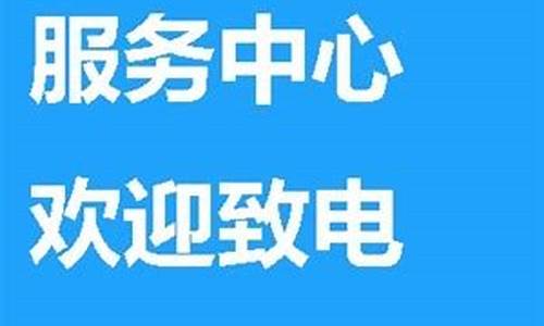 广州松下电视机维修部_广州松下电视机维修部地址