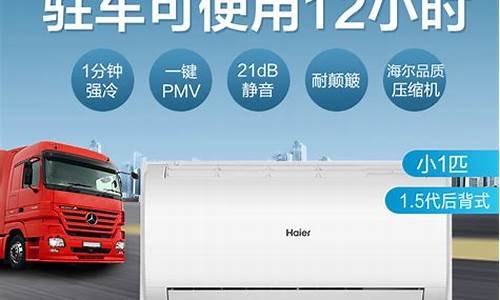 haier 海尔空调报价_海尔空调报价大全