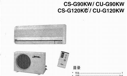 变频空调维修手册_变频空调维修手册电子版