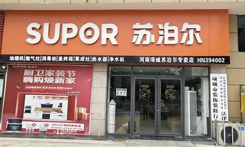 南通苏泊尔维修店地址_南通苏泊尔维修店地址查询