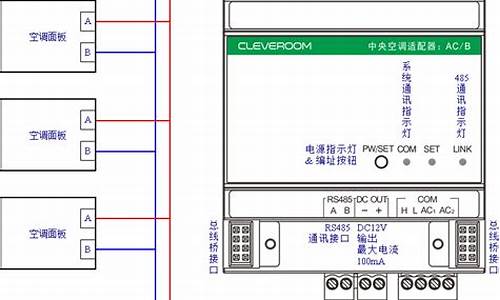 中央空调控制器接线_中央空调控制器接线图